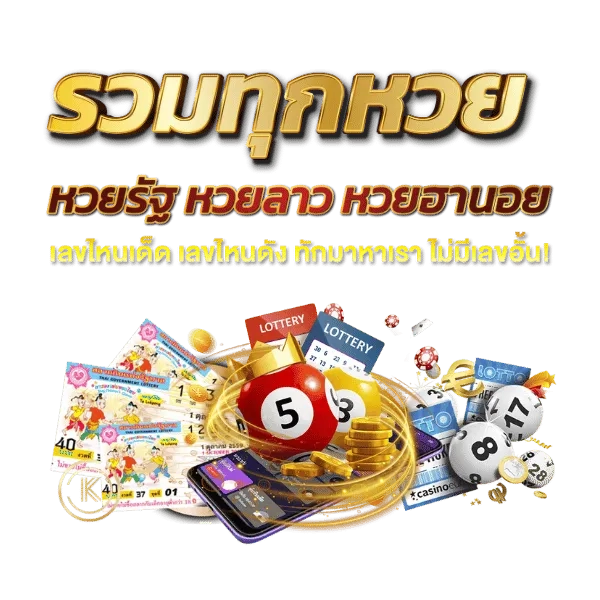 Bluedragonlottery เว็บตรง