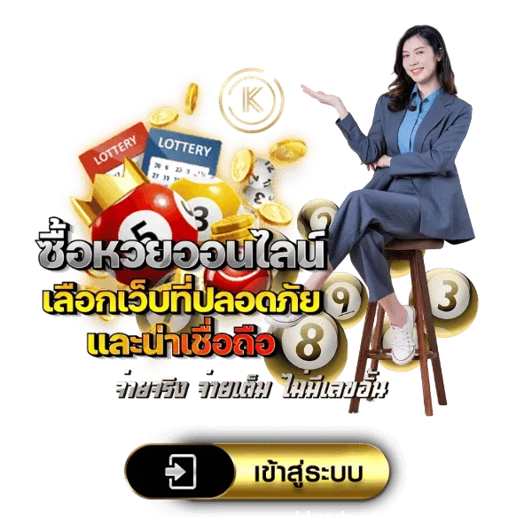 เว็บBluedragonlottery